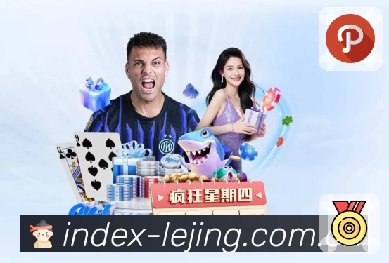 乐竞体育平台展示图